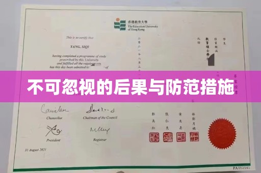明水不可忽视的后果与防范措施
