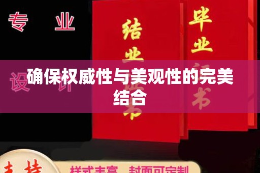 明水确保权威性与美观性的完美结合
