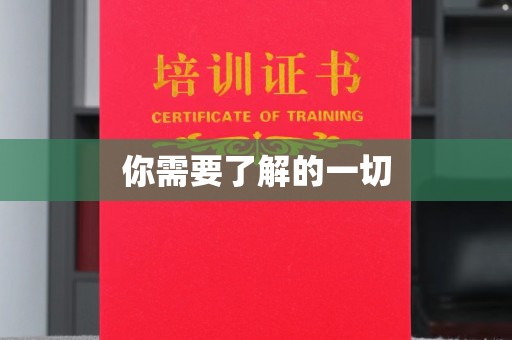明水你需要了解的一切